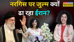 Narges Mohammadi: 36 साल की सजा, 13 बार जेल और 154 कोड़े... कौन हैं नोबेल विजेता नरगिस मोहम्मदी, जिसे ईरान में फिर किया गया गिरफ्तार