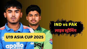 IND vs PAK Live Streaming: भारत-पाकिस्तान महामुकाबले में एक्शन में वैभव सूर्यवंशी, कब और कहां देखें मैच की लाइव स्ट्रीमिंग