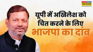 UP BJP President: कौन हैं पंकज चौधरी और क्यों अहम है उनकी नियुक्ति, आगामी विधानसभा चुनाव में क्या असर डालेंगे?