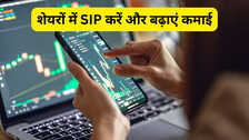 Mutual Fund में SIP तो हर कोई कर रहा, यहां जानें Stock में SIP करने का सही तरीका और पाएं ज्यादा रिटर्न