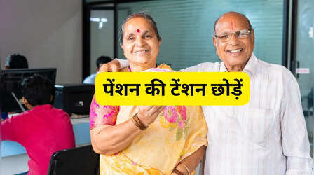 रिटायरमेंट के बाद पेंशन की टेंशन खत्म! Mutual Funds में SWP का सही इस्तेमाल बस जान लें
