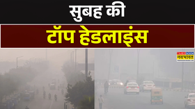 Aaj Ki Taza Khabar  आज की सबसे बड़ी खबर  14 December 2025