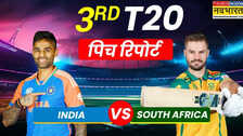 IND vs SA 3rd T20 Pitch Report: भारत और दक्षिण अफ्रीका के बीच आज (14 दिसंबर, 2025) को खेले जा रहे तीसरे टी20 की पिच रिपोर्ट