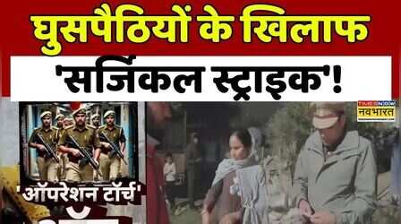 UP News: यूपी सरकार का 'ऑपरेशन टॉर्च'| CM Yogi |Round Report |Operation Torch | Hindi News