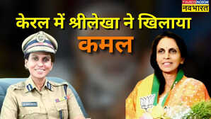 कौन हैं आर श्रीलेखा, तिरुवनंतपुरम में बीजेपी की पहली मेयर बनकर रच सकती हैं इतिहास