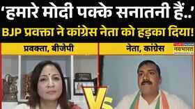 BJP Vs Congress  Brahmastra कांग्रेस नेता को Live डिबेट में बीजेपी प्रवक्ता क्या खूब हड़काया 