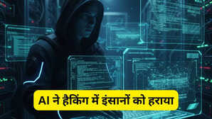 AI ने स्टैनफोर्ड यूनिवर्सिटी का कंप्यूटर हैक किया, लाखों की सैलरी पाने वाले हैकर्स को दी मात