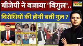 BJP Vs Congress  Brahmastra कांग्रेसियों का नारा मोदी तेरी कब्र खुदेगीराहुल सहमत   Debate