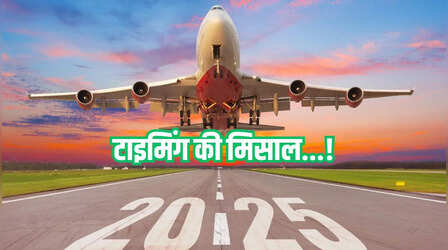 ​पंक्चुअलिटी में चैंपियन दुनिया के टॉप 10 एयरपोर्ट, जहां से समय पर उड़ती हैं फ्लाइट​