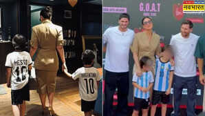 Kareena Kapoor के लाडलों में दिखी Lionel Messi के लिए दीवानियत, मां संग फुटबॉलर से मिलने पहुंचे छोटे नवाब