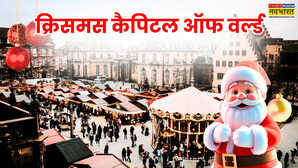 दुनिया के इस शहर को कहा जाता है 'Christmas Capital of the World', जानें नाम