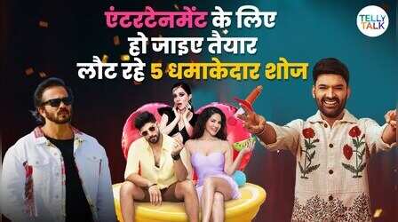 Khatron Ke Khiladi 15 सहित ये रियलिटी शो TV पर दस्तक देने के लिए हैं तैयार, मिलेगा भरपूर मनोरंजन