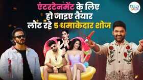 Khatron Ke Khiladi 15 सहित ये रियलिटी शो TV पर दस्तक देने के लिए हैं तैयार मिलेगा भरपूर मनोरंजन