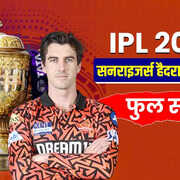 टाटा आईपीएल मिनी ऑक्शन 2026  एसआरएच SRH सनराइजर्स हैदराबाद आईपीएल फुल स्क्वाड आईपीएल 2026 नीलामी के बाद ऐसा है हैदराबाद का दमदार स्क्वॉड