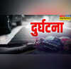 Rajasthan News उदयपुर में भीषण सड़क हादसा कई गाड़ियों की भिड़ंत में 4 की मौत चार अन्य घायल