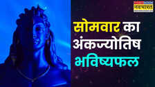 Daily Numerology horoscope (15 दिसंबर का अंकफल): सोच से ज्यादा लाभ कमाएंगे इन 8 तारीखों में जन्मे लोग, पढ़ें 15 दिसंबर का अंकफल