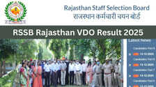 RSSB Rajasthan VDO Result 2025: आज जारी होगा राजस्थान वीडीओ भर्ती परीक्षा का रिजल्ट, ऐसे कर सकेंगे चेक
