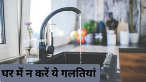 कंगाल कर सकती है इन 5 चीजों की अनदेखी, तरक्की में बनती है बाधा