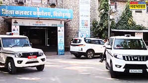 चित्तौड़गढ़ में सनसनी; कलेक्टरेट को मिली बम से उड़ाने की धमकी, प्रशासन और सुरक्षा एजेंसियां सतर्क