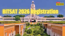 BITSAT 2026 Registration : बिटसैट 2026 के लिए शुरू हुए रजिस्ट्रेशन, जानें कब है आवेदन की लास्ट डेट ?