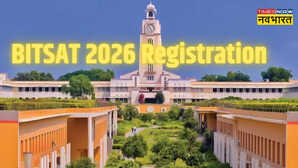 BITSAT 2026 Registration : बिटसैट 2026 के लिए शुरू हुए रजिस्ट्रेशन, जानें कब है आवेदन की लास्ट डेट ?