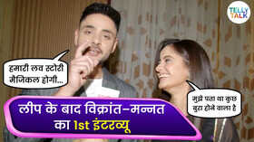 Mannat Exclusive लीप के बाद शो में होंगे बड़े बदलाव विक्रम-मन्नत ने किया खुलासा