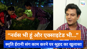 Exclusive श्रुहद गोस्वामी ने स्मृति ईरानी संग काम करने पर तोड़ी चुप्पी बोले नर्वस-एक्साइटेड दोनों