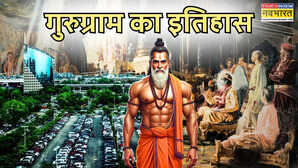 'गुरु का गांव' से मिलेनियम सिटी तक...जानें क्या है महाभारतकालीन गुरुग्राम का इतिहास