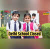 Delhi School Closed दिल्ली में प्रदूषण का कहर कक्षा 5वीं तक स्कूल बंद रखने के आदेश जारी