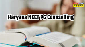 Haryana NEET PG काउंसलिंग राउंड 2 का रिवाइज्ड शेड्यूल जारी, जानें कैसे करें आवेदन