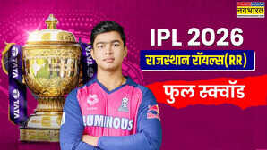 आईपीएल ऑक्शन 2026, आरआर (RR) राजस्थान रॉयल्स फुल स्क्वॉड: नीलामी के बाद जानिए कैसी है राजस्थान की रॉयल नई टीम, इन खिलाड़ियों को किया टीम में शामिल