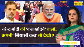 Sawal Public Ka वोट से हरा नहीं पाते तो गाली देते सियासत को इतना गिरा दिया PM Modi Top News