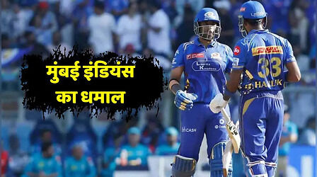 IPL Auction 2026 से पहले मुंबई इंडियंस के नाम जुड़ा अनोखा रिकॉर्ड, पीछे छूटी CSK