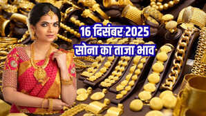 सोने का भाव आज का 16 दिसंबर 2025: लुढ़के रेट, जानें 24k, 22k, 18k, 14k सोने के पटना से मुंबई तक के दाम