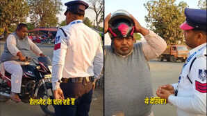 बड़ा सिर या बड़ा बहाना! अंकल के हेलमेट न पहनने का लॉजिक सुन पुलिस वाला भी रह गया हक्का-बक्का