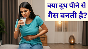 क्या दूध पीने से पेट में गैस बनती है?