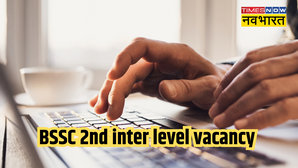 BSSC 2nd Inter Level Recruitment: बिहार इंटर लेवल भर्ती की संख्या में हुई बढ़ोतरी, अब 24,492 पदों पर होगी भर्ती