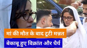 Mannat Spoiler मां की मौत से बुरी तरह टूट गई मन्नत एक-दूजे से भिड़े धैर्य और विक्रांत