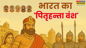 पिता की हत्या कर गद्दी पर बैठने वाला साम्राज्य, जो कहलाता है पितृहन्ता वंश; कभी मगध पर था राज