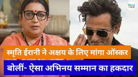 धुरंधर में अक्षय खन्ना की एक्टिंग देख स्मृति ईरानी ने की तारीफ बोलीं ऑस्कर मिलना चाहिए