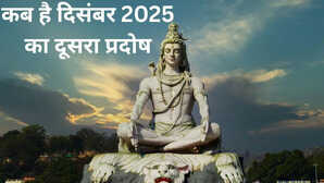 17 या 18 दिसंबर, कब रखा जाएगा दिसंबर का दूसरा प्रदोष व्रत, जानिए साल 2025 के अंतिम प्रदोष व्रत की सही तिथि और पूजन मुहूर्त