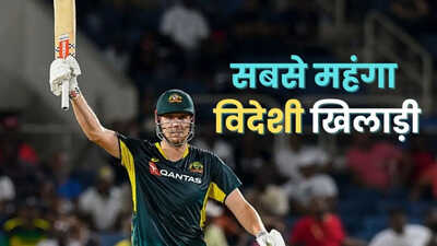 cameron green Bane IPL Itihas ke sabsemahnge Videshi Khiladi: ipl 2026 cameron  green become most expensive foreign player of ipl history kkr paid 25 crore  20 lakh for him | Times Now Navbharat