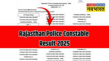 Rajasthan Police Constable Result: राजस्थान पुलिस कांस्टेबल परीक्षा का रिजल्ट हुआ जारी, Direct Link से ऐसे करें डाउनलोड