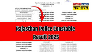 Rajasthan Police Constable Result: राजस्थान पुलिस कांस्टेबल परीक्षा का रिजल्ट हुआ जारी, Direct Link से ऐसे करें डाउनलोड