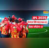 IPL 2026 में ऐसी होगी पंजाब किंग्स की सबसे मजबूत प्लेइंग 11