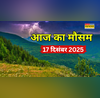 2 दिन झमाझम बारिश का पूर्वानुमान बर्फबारी से पारा गिरेगा धड़ाम कोहरे से थम जाएगी ट्रेनों की रफ्तार