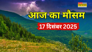 2 दिन झमाझम बारिश का पूर्वानुमान बर्फबारी-शीतलहर से पारा गिरेगा धड़ाम कोहरे से थम जाएंगी ट्रेनें