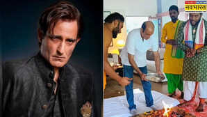 Dhurandhar की अपार सफलता के बीच आध्यात्म की ओर बढ़े अक्षय खन्ना, अलीबाग स्थित घर में कराया वास्तु शांति हवन