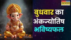 महीने की इन 7 तारीखों में जन्मे लोग आज रहें थोड़ा सचेत, हो सकती है समस्या, पढ़ें 17 दिसंबर का अंकफल