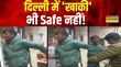 Delhi News Safe नहीं खाकीबेखौफ अपराधी  Delhi Police  Paharganj  Hindi News  Top News